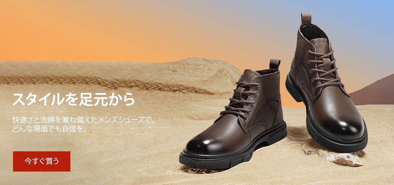 オンラインストア