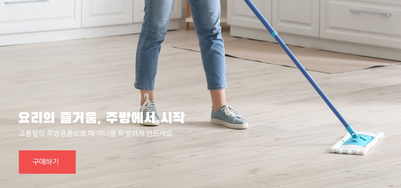 고품질 가성비 온라인 쇼핑몰