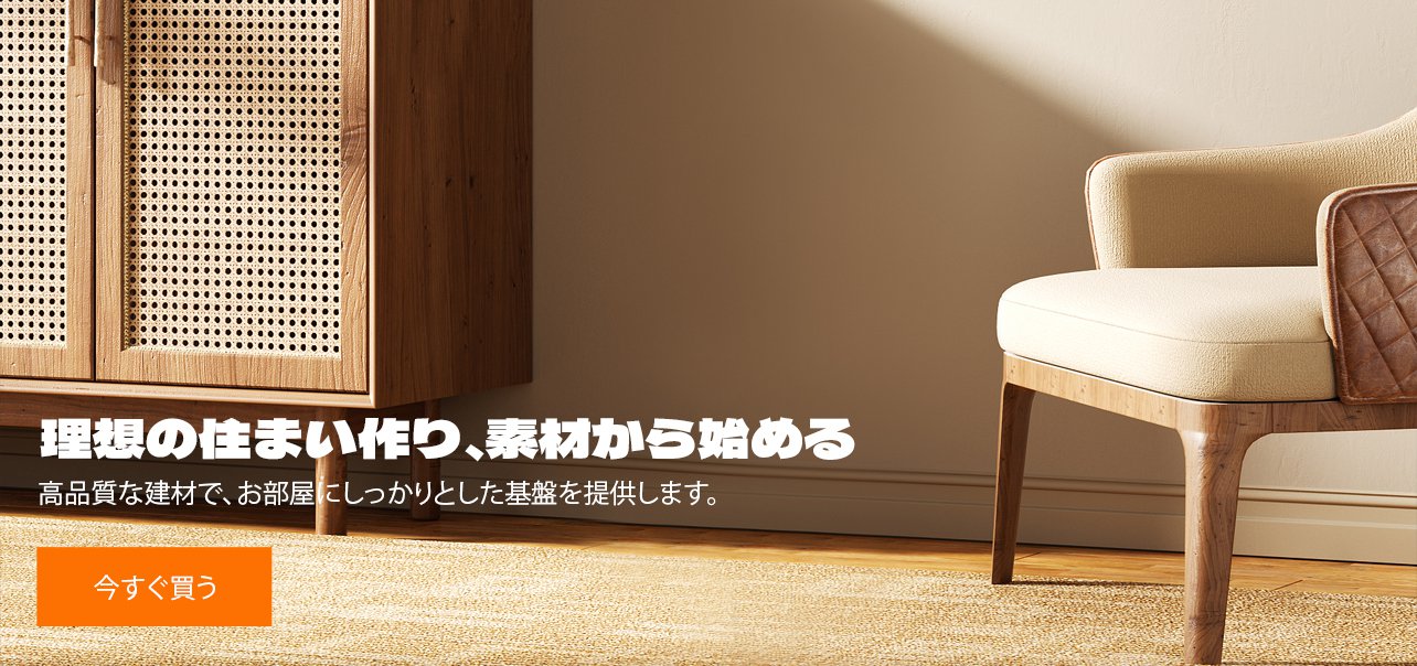  オンラインストア