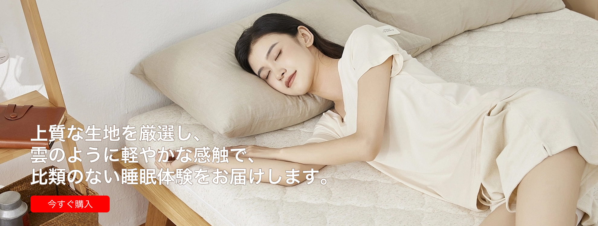 sachigoods オンラインストア