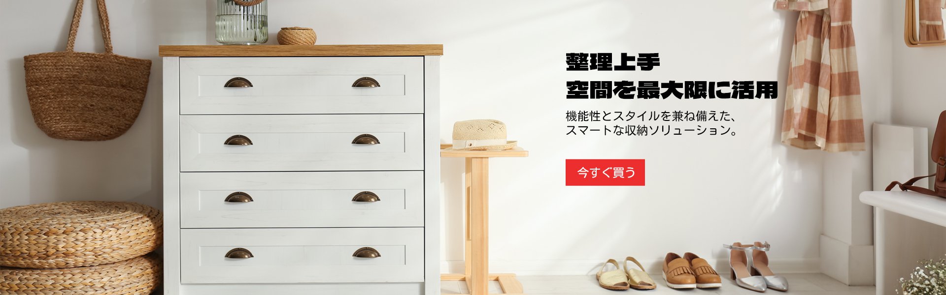 オンラインストア