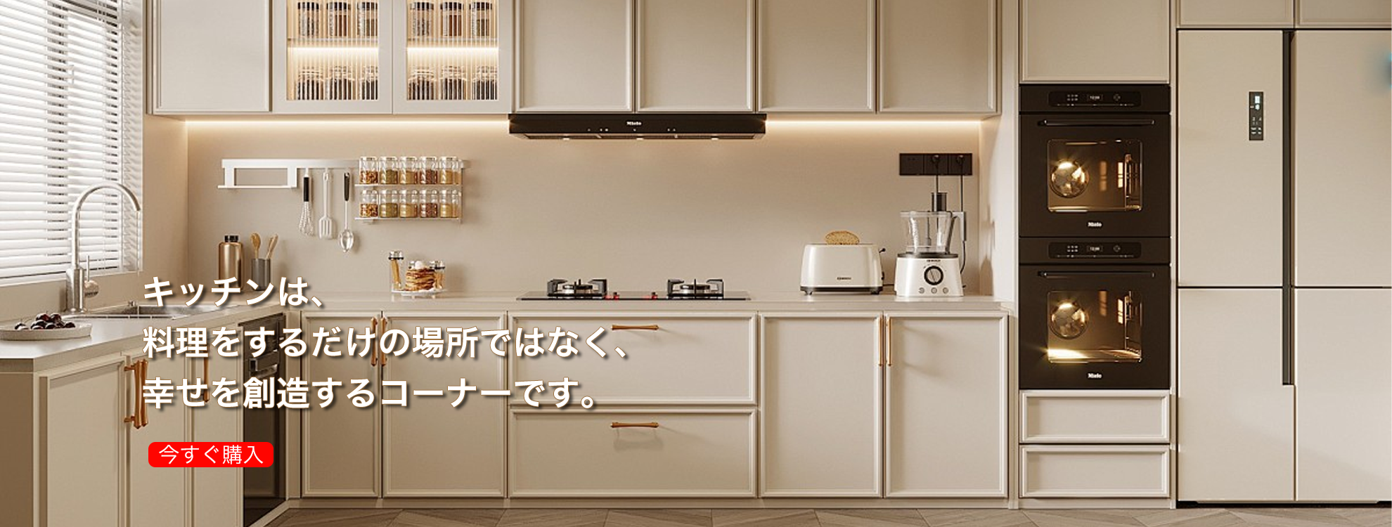 オンラインストア