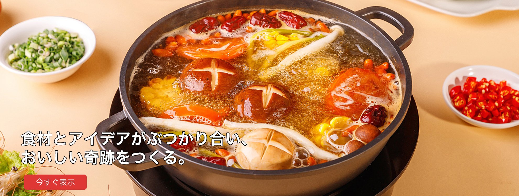 オンラインストア