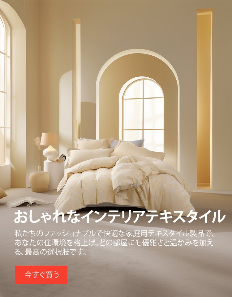 オンラインストア