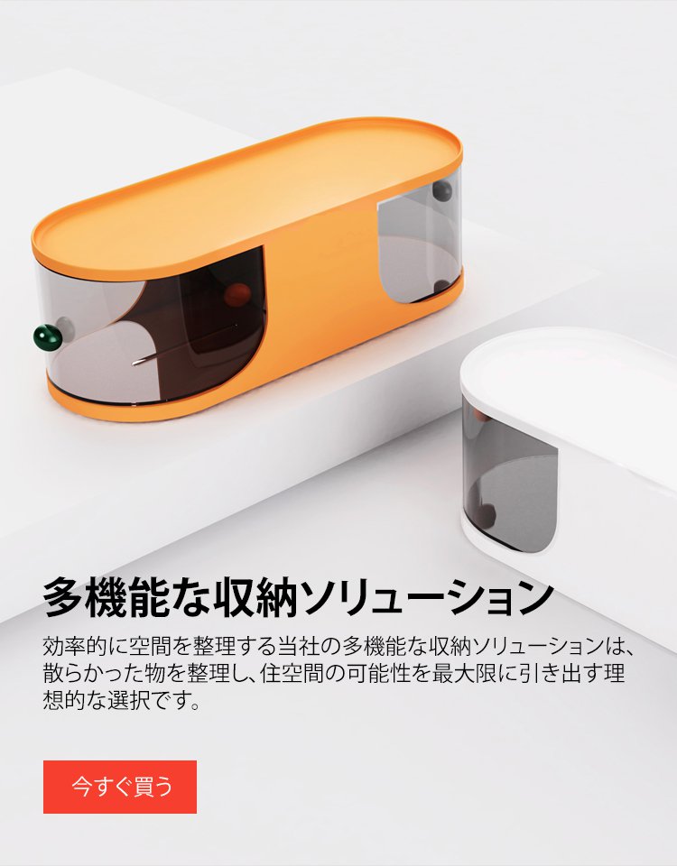 オンラインストア