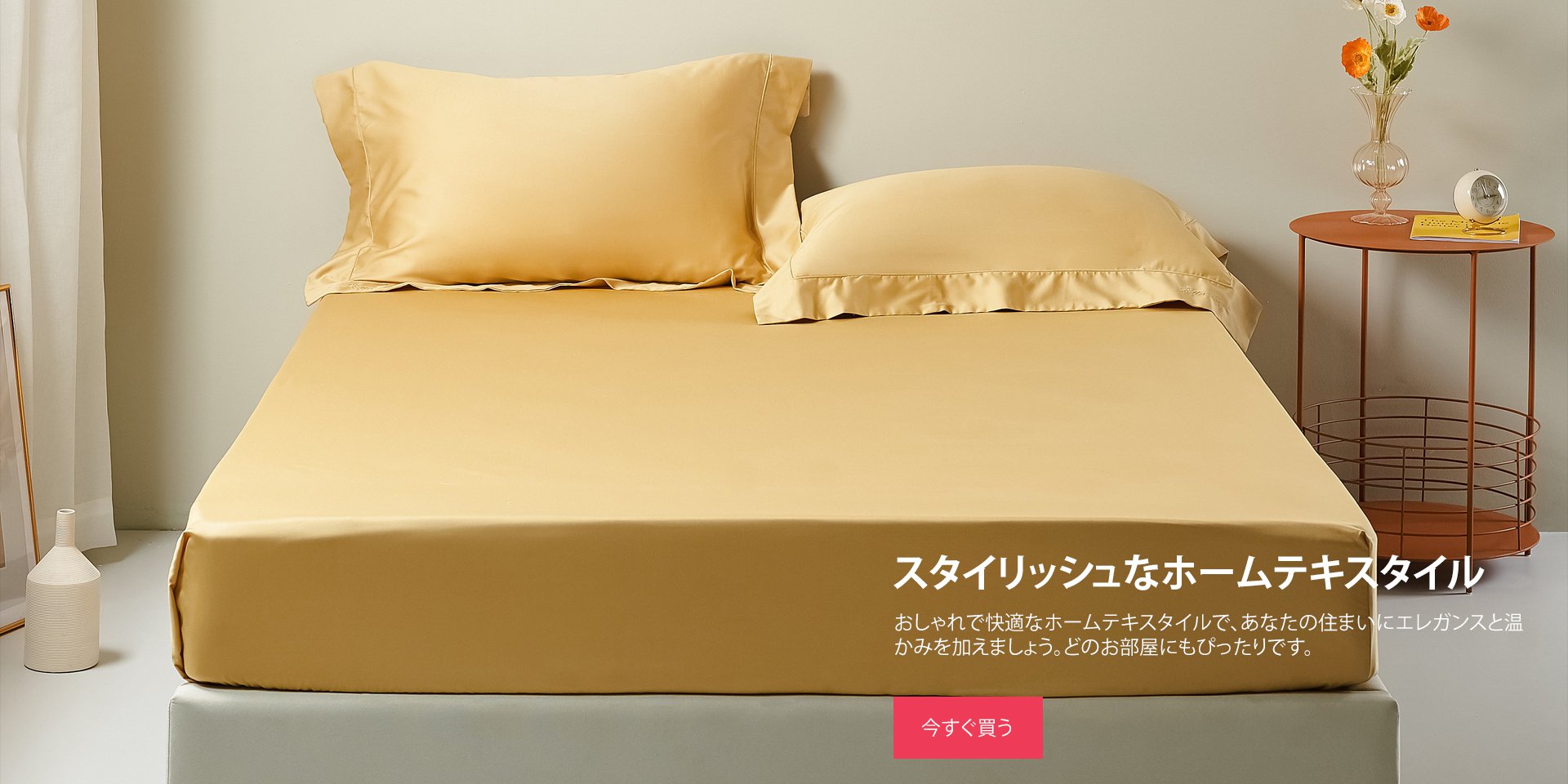 a-vivihomeオンラインストア