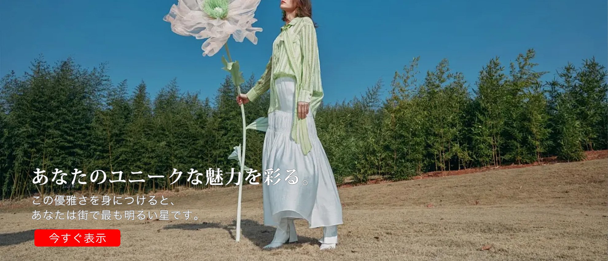 so-mocoオンラインストア