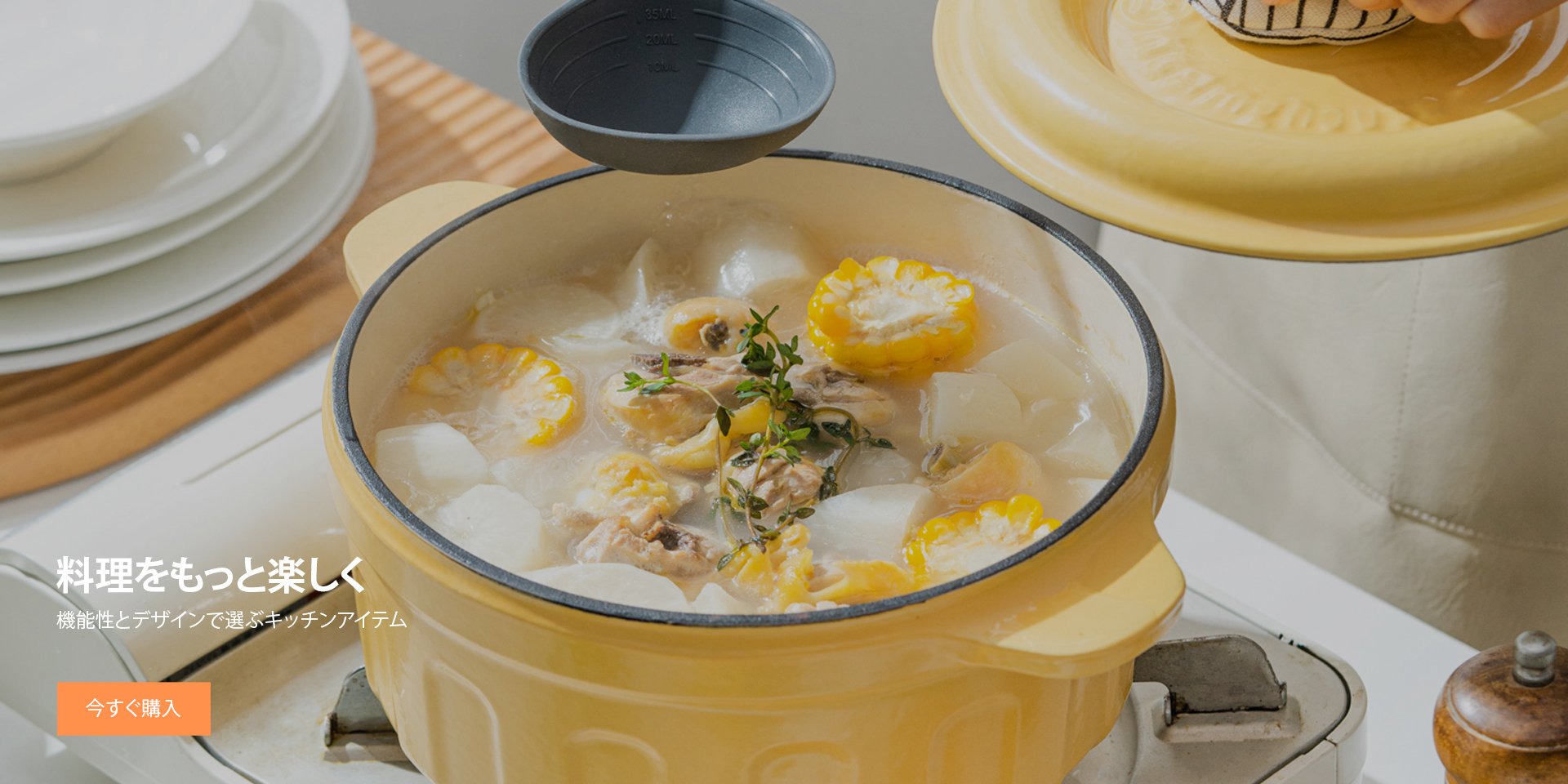 オンラインストア