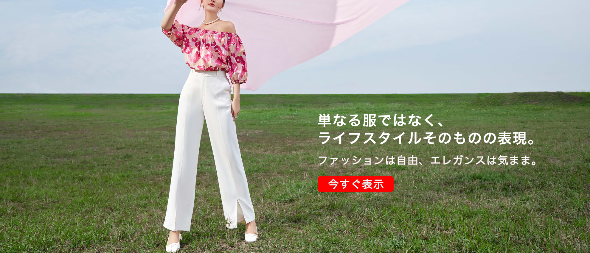 Muumall  オンラインストア