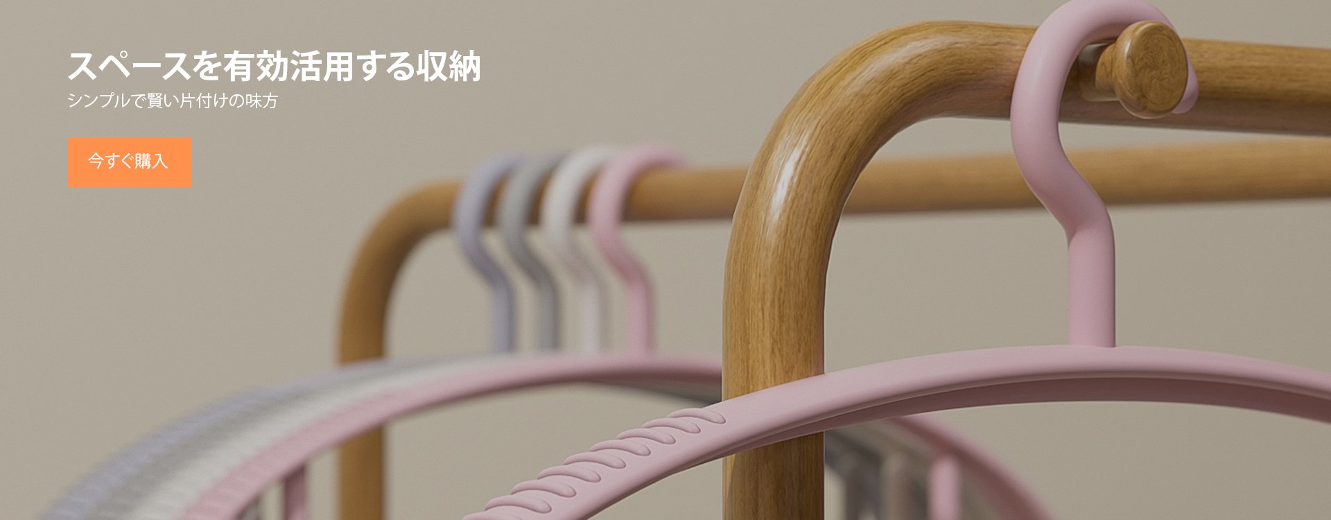 オンラインストア