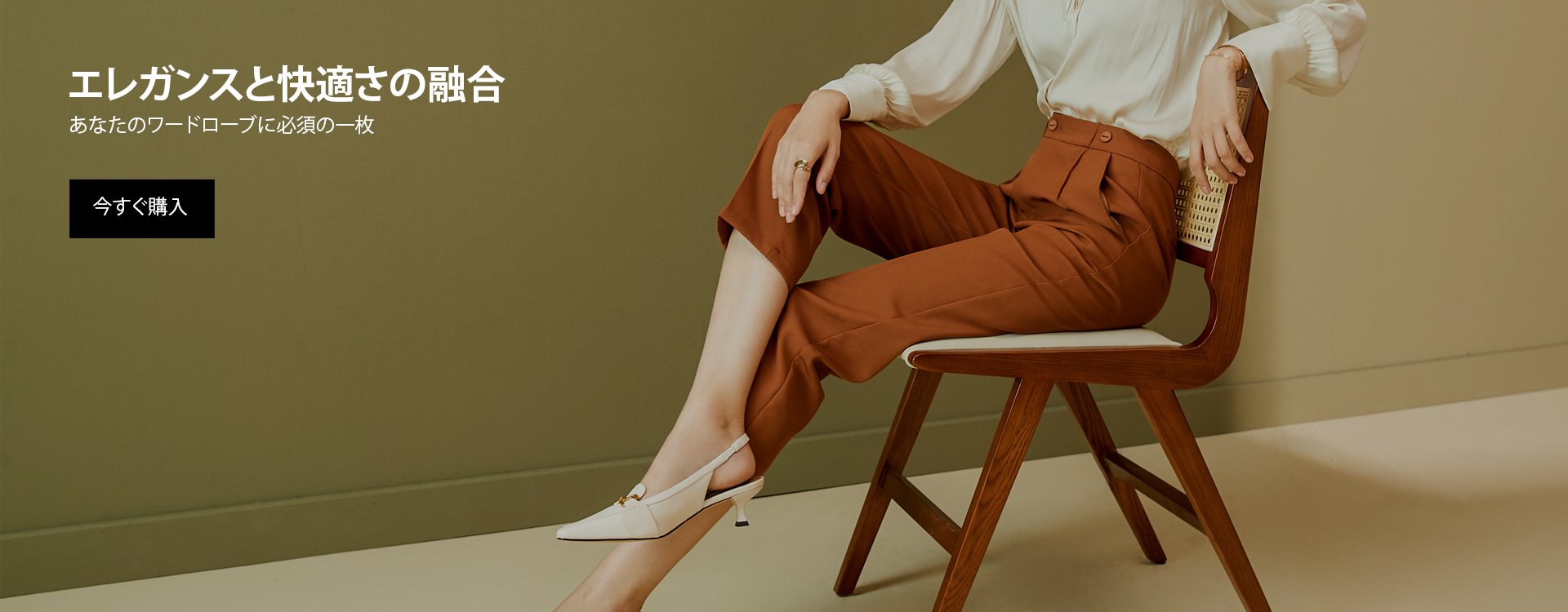 オンラインストア