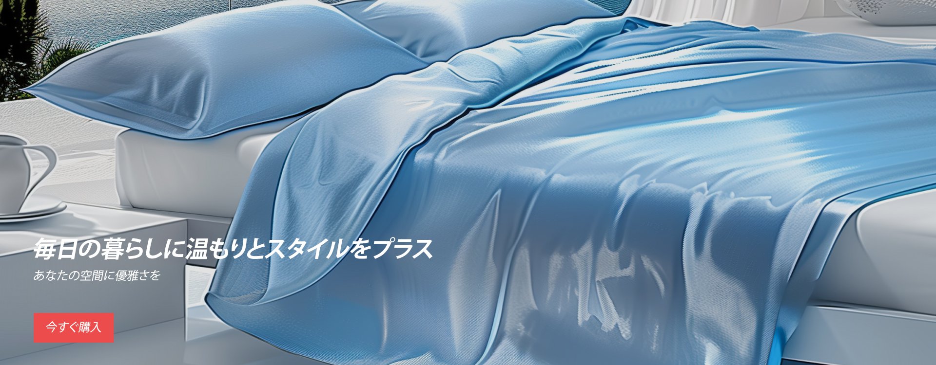 bbluea オンラインストア