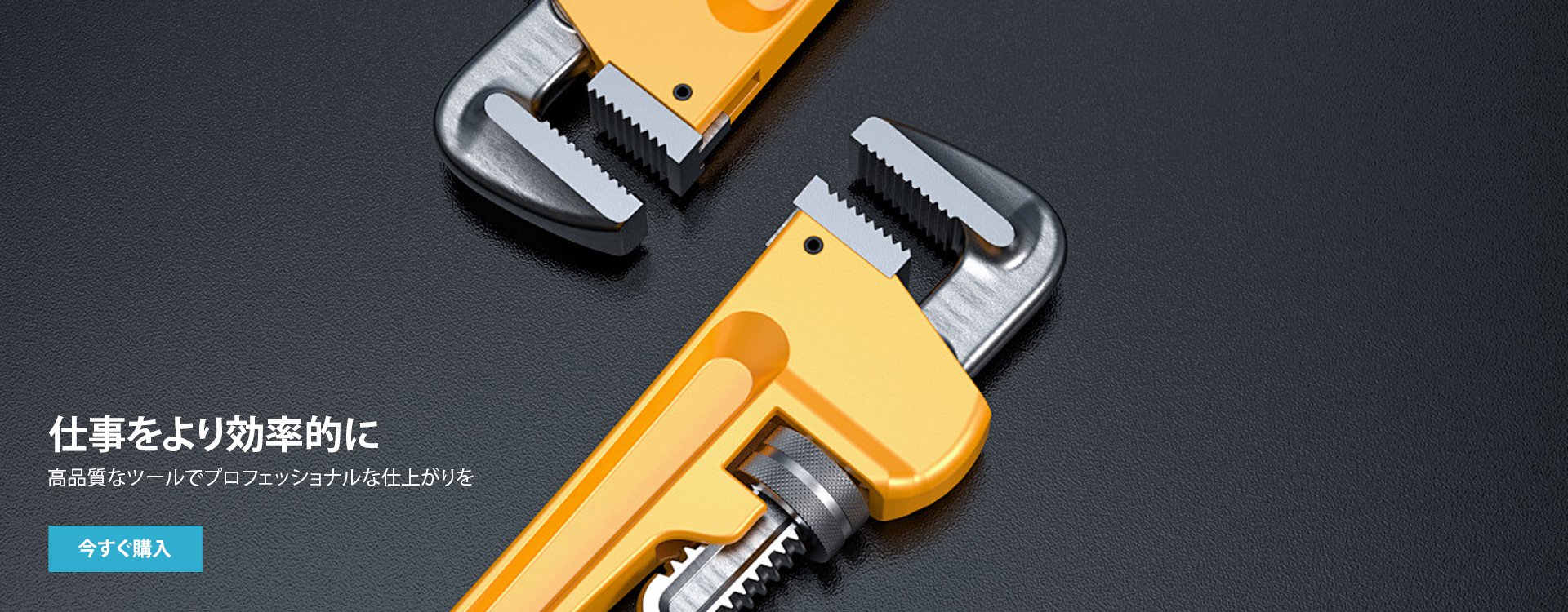 オンラインストア