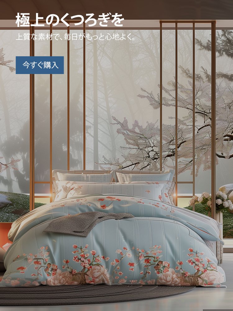 オンラインストア