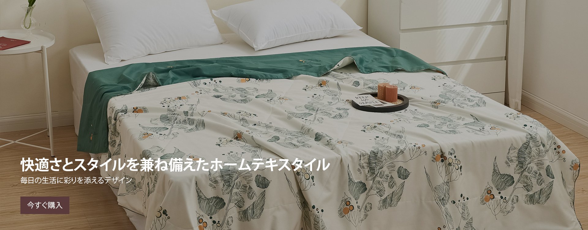 conaline オンラインストア