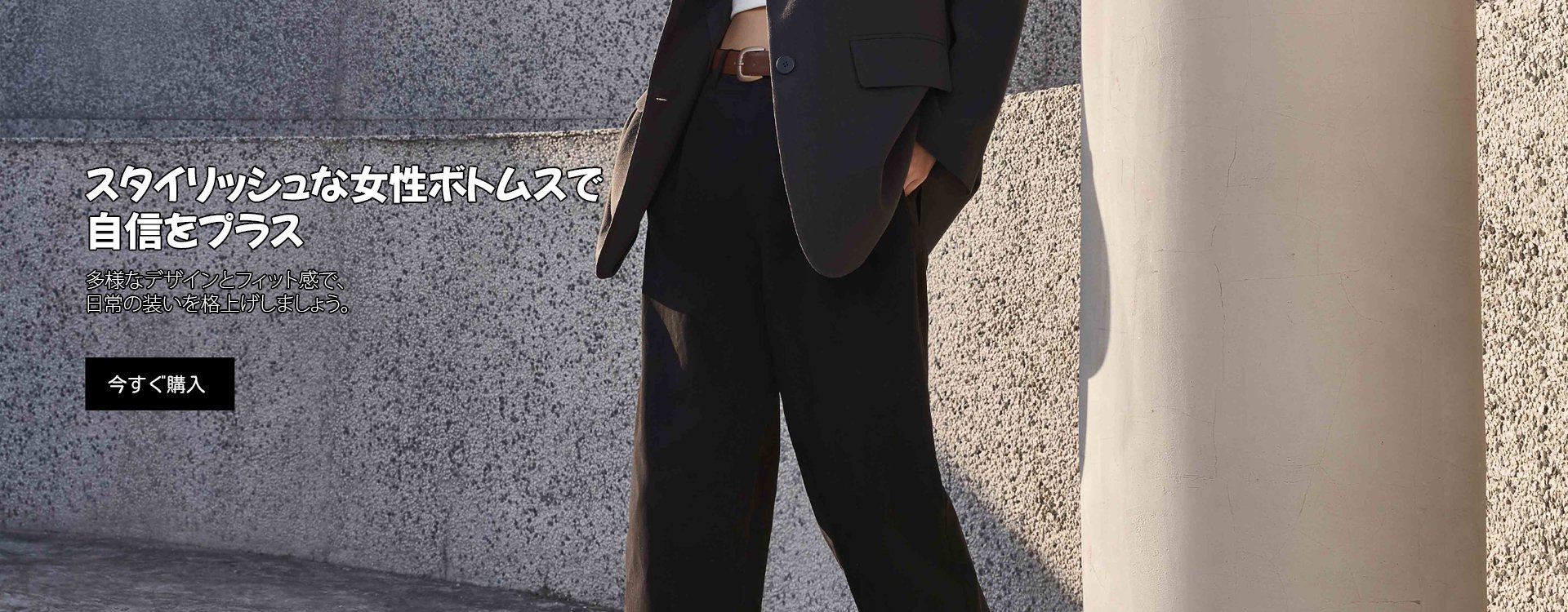 オンラインストア