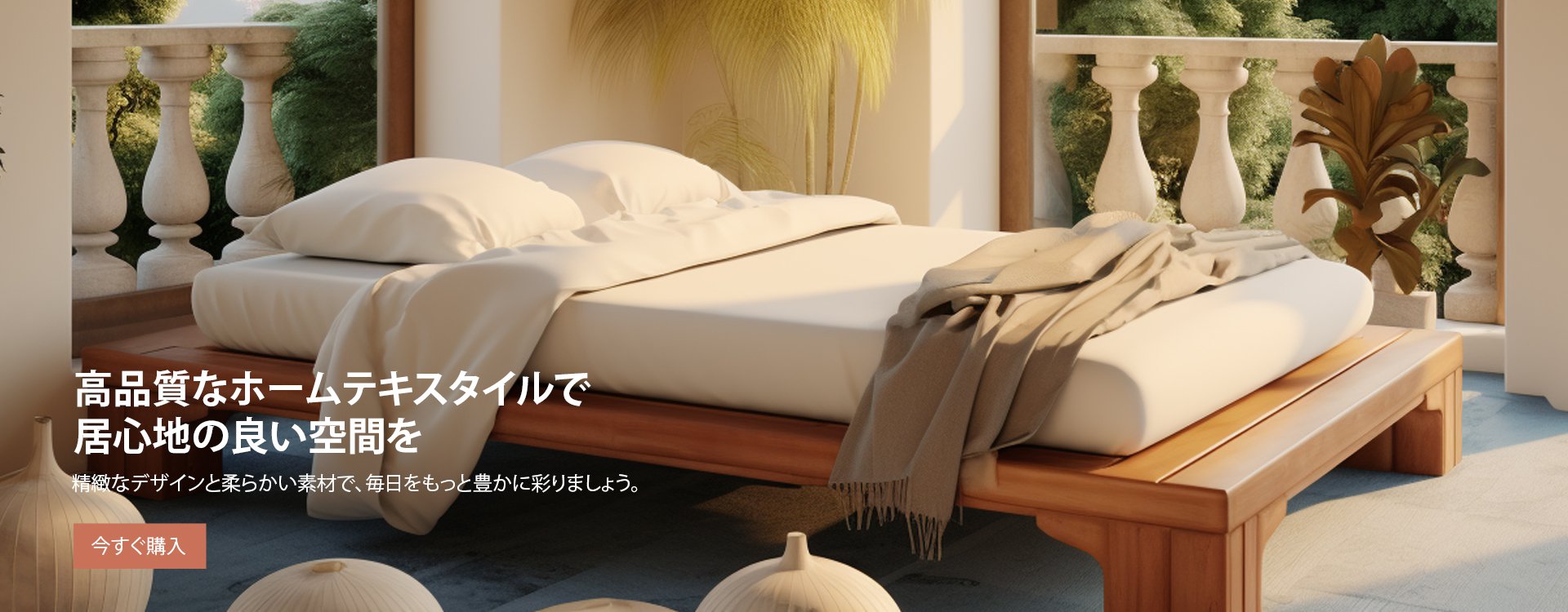 おしゃれな寝具・カーテン通販｜快適な暮らしをサポート,便利な収納グッズ通販｜整理整頓で暮らしを快適に,最新家電オンラインショップ｜生活を豊かにする電化製品