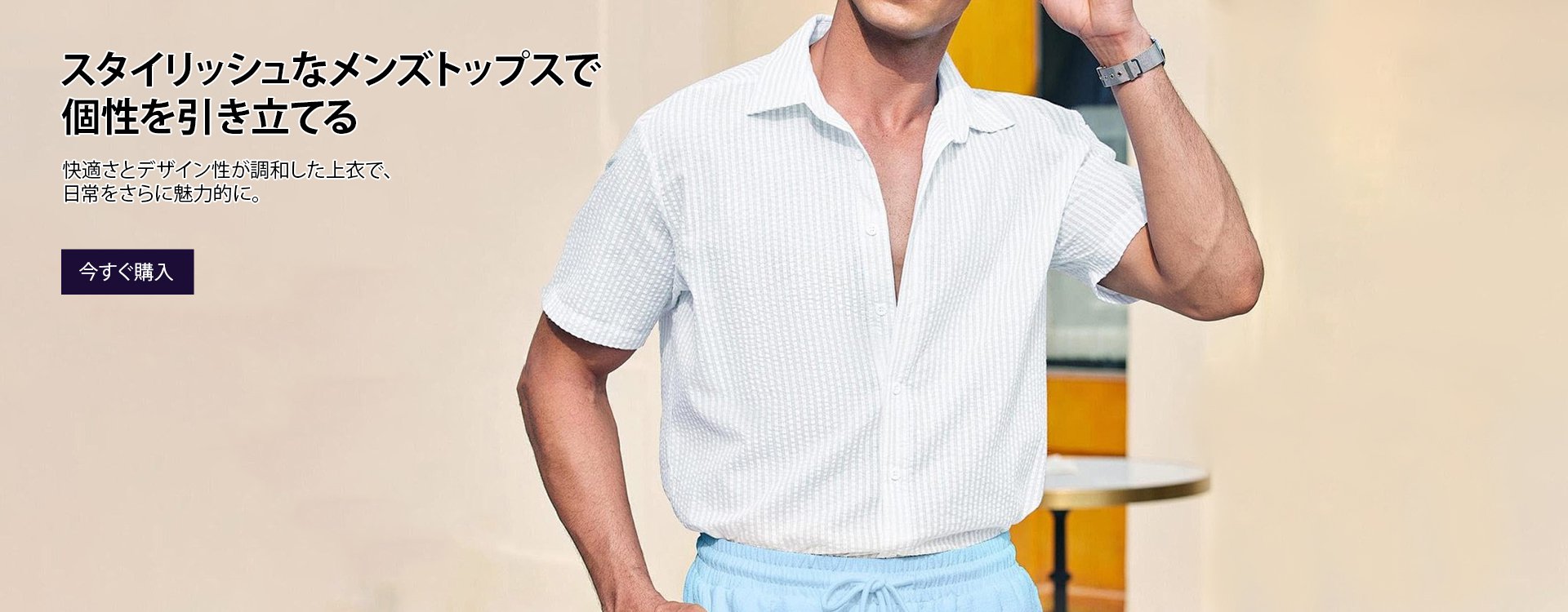 オンラインストア