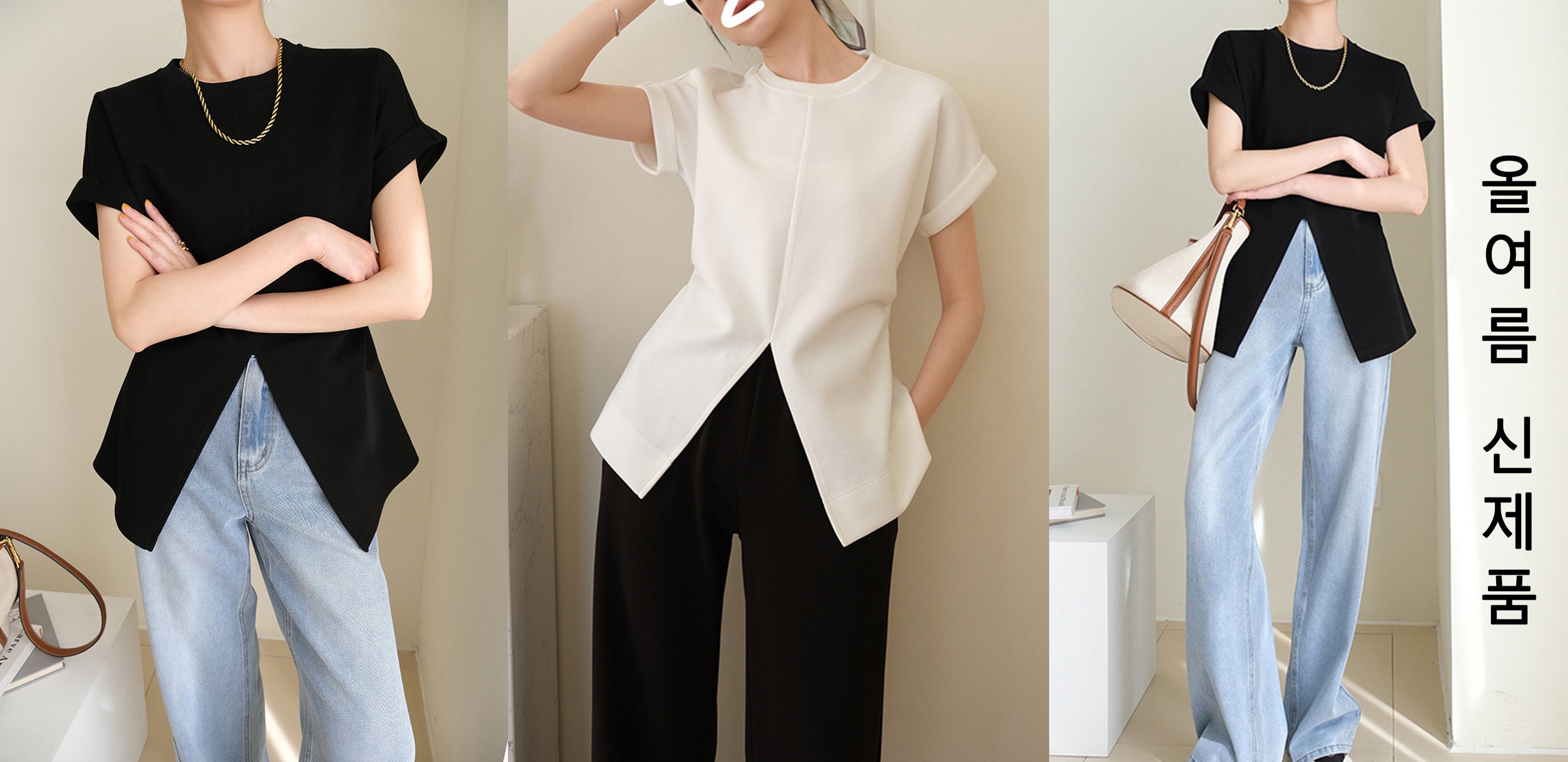 최신 여성 패션 상의 쇼핑몰 | 트렌디한 스타일 모음,여성 바지 전문 쇼핑몰 | 슬랙스부터 데님까지 한눈에,여성 슈즈 & 모자 액세서리 베스트 셀렉션