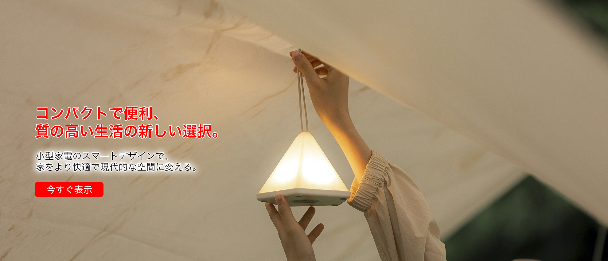 ンラインストア