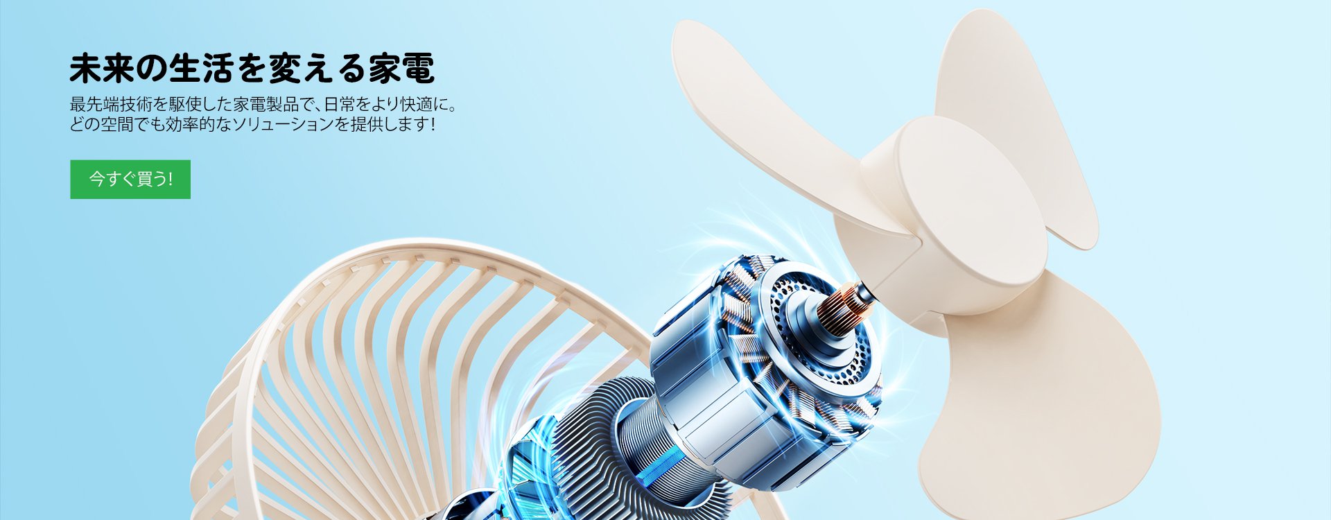 オンラインストア