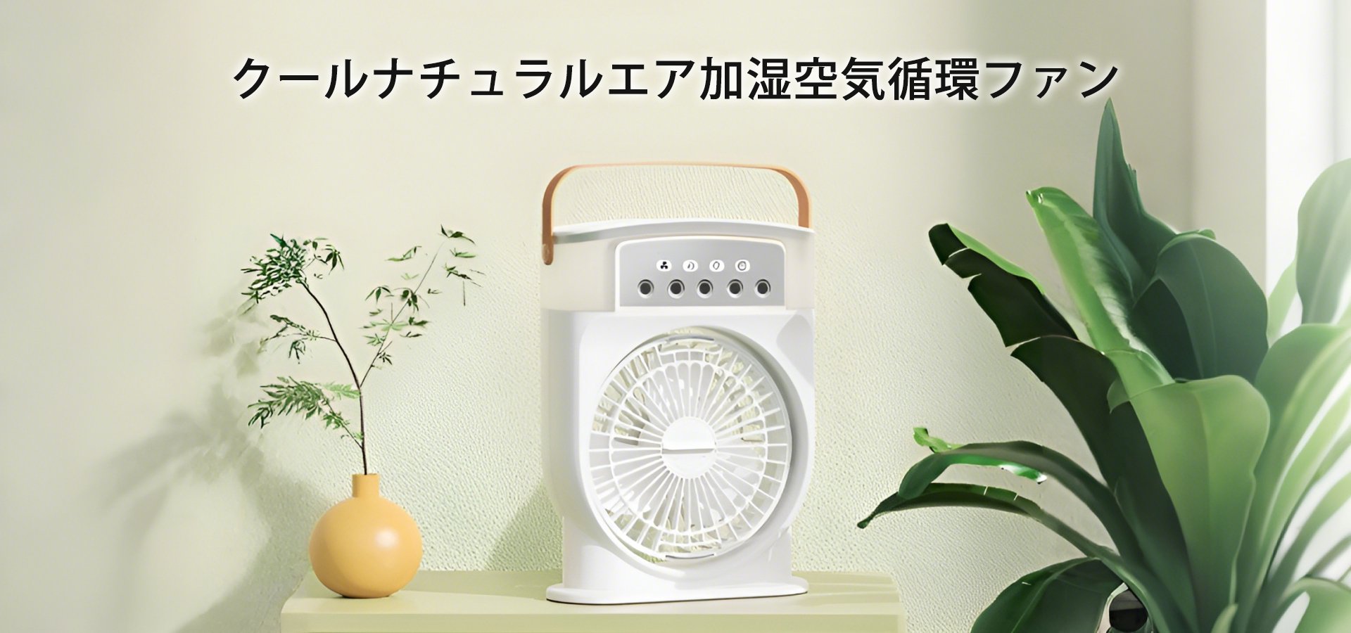 最新家電製品通販｜高品質で便利な生活をサポート,家庭用品専門店｜日常生活を快適にするアイテム多数,車用アクセサリー通販｜快適ドライブをサポート,園芸用品通販｜ガーデニングをもっと楽しく,静音・強力扇風機通販｜夏の快適生活を応援,人気生活家電通販｜便利で快適な毎日を実現,キッチン家電通販｜料理をもっと楽しく簡単に,掃除家電通販｜効率よく清潔な空間を実現