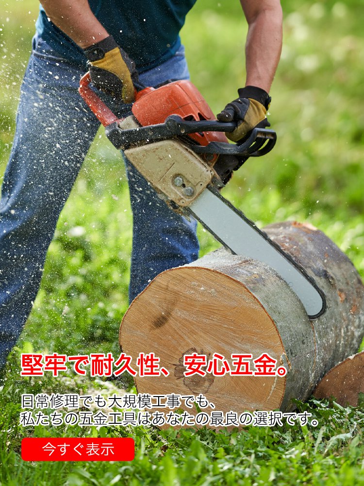 オンラインストア