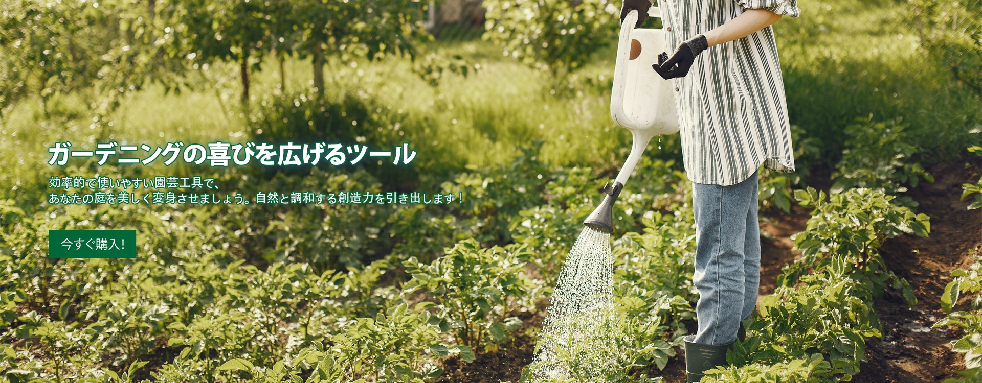 オンラインストア