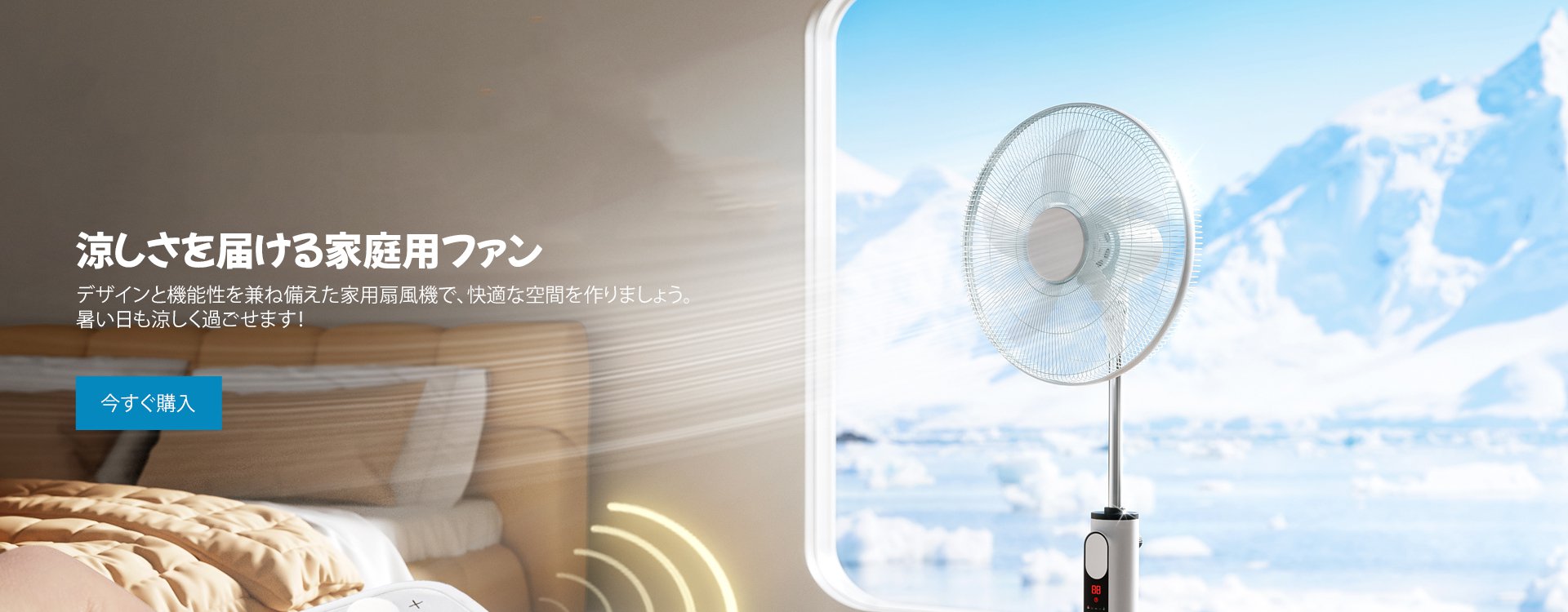 オンラインストア