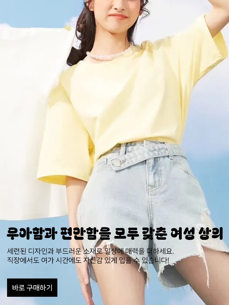 고품질 가성비 온라인 쇼핑몰