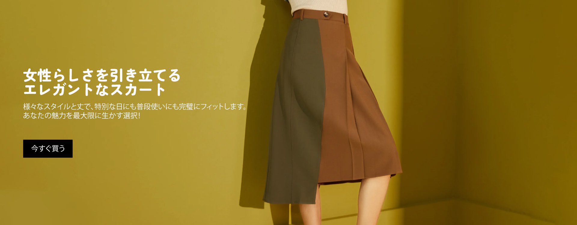 オンラインストア