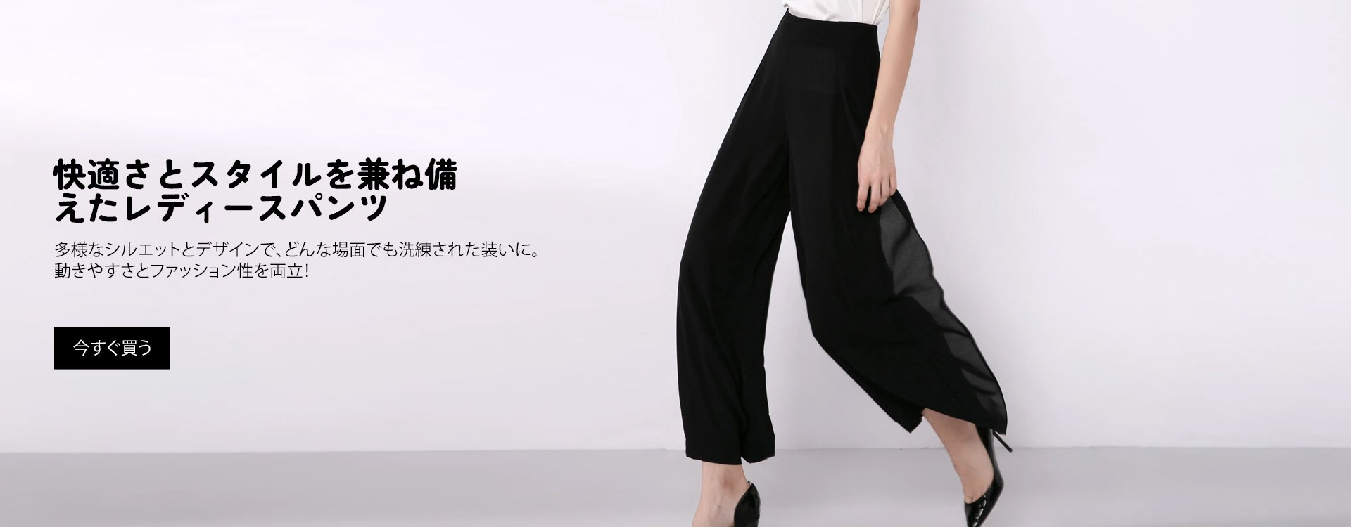 オンラインストア