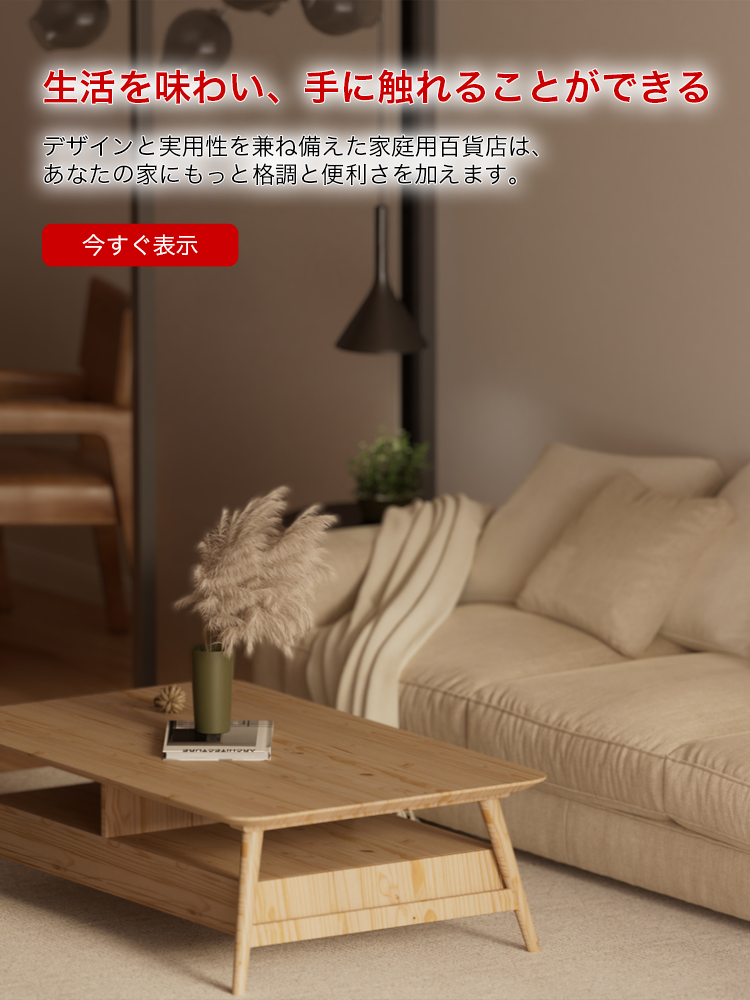 オンラインストア