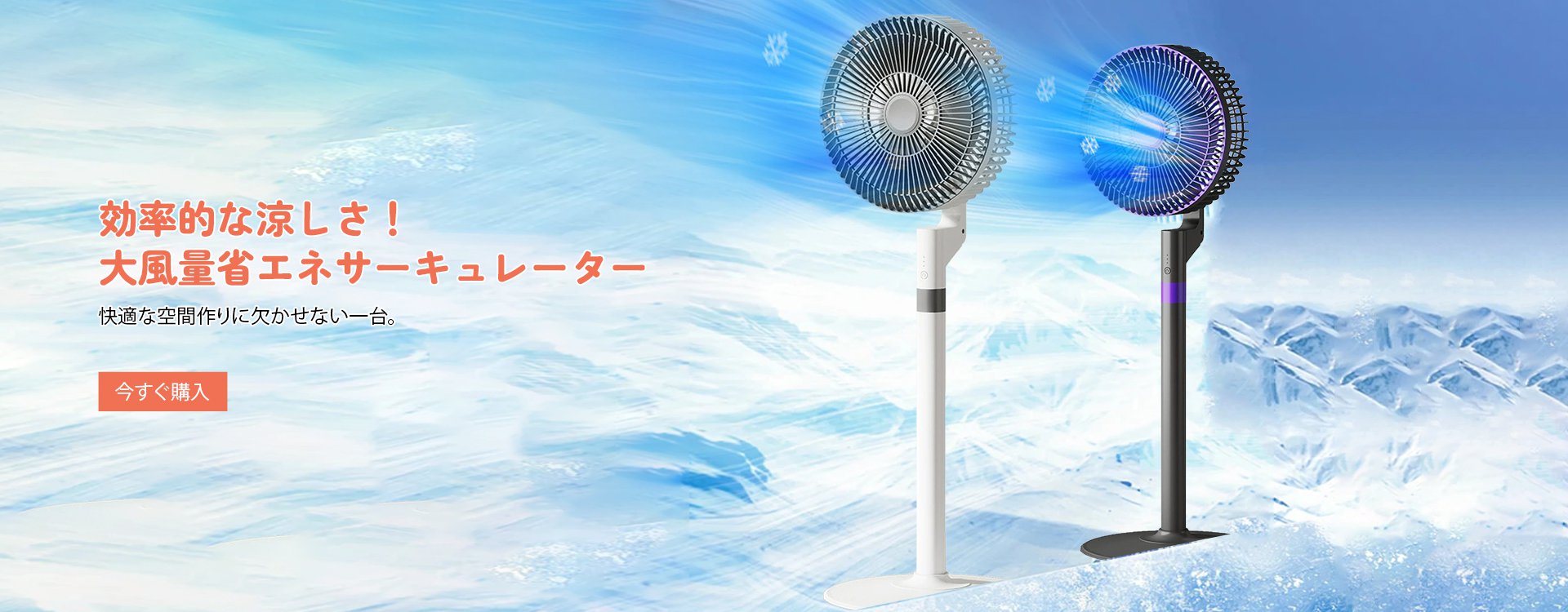 オンラインストア