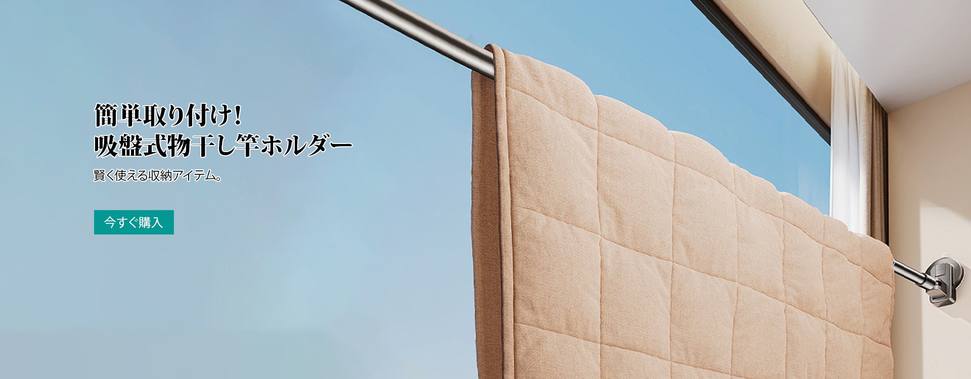 オンラインストア