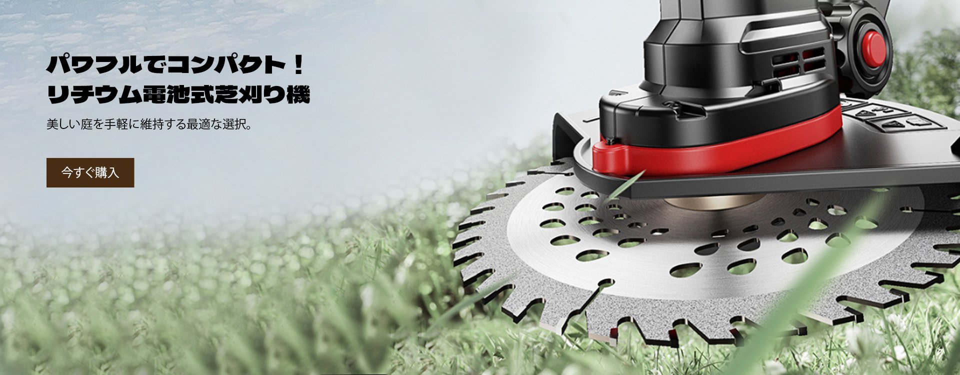 オンラインストア