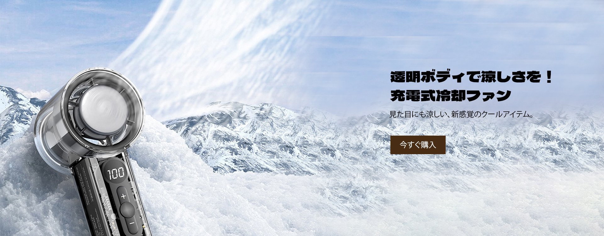 オンラインストア