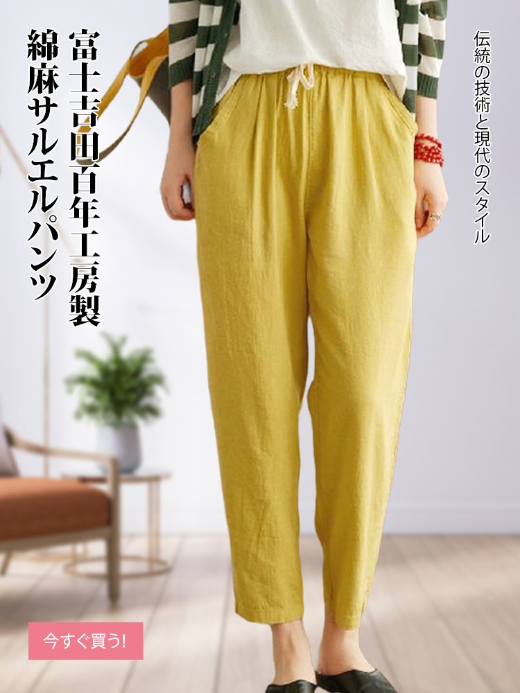 オンラインストア