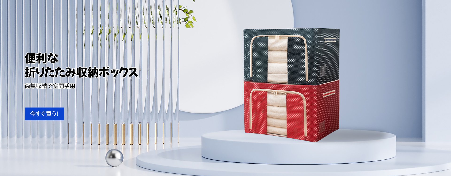  高品質低価格のオンラインショップ