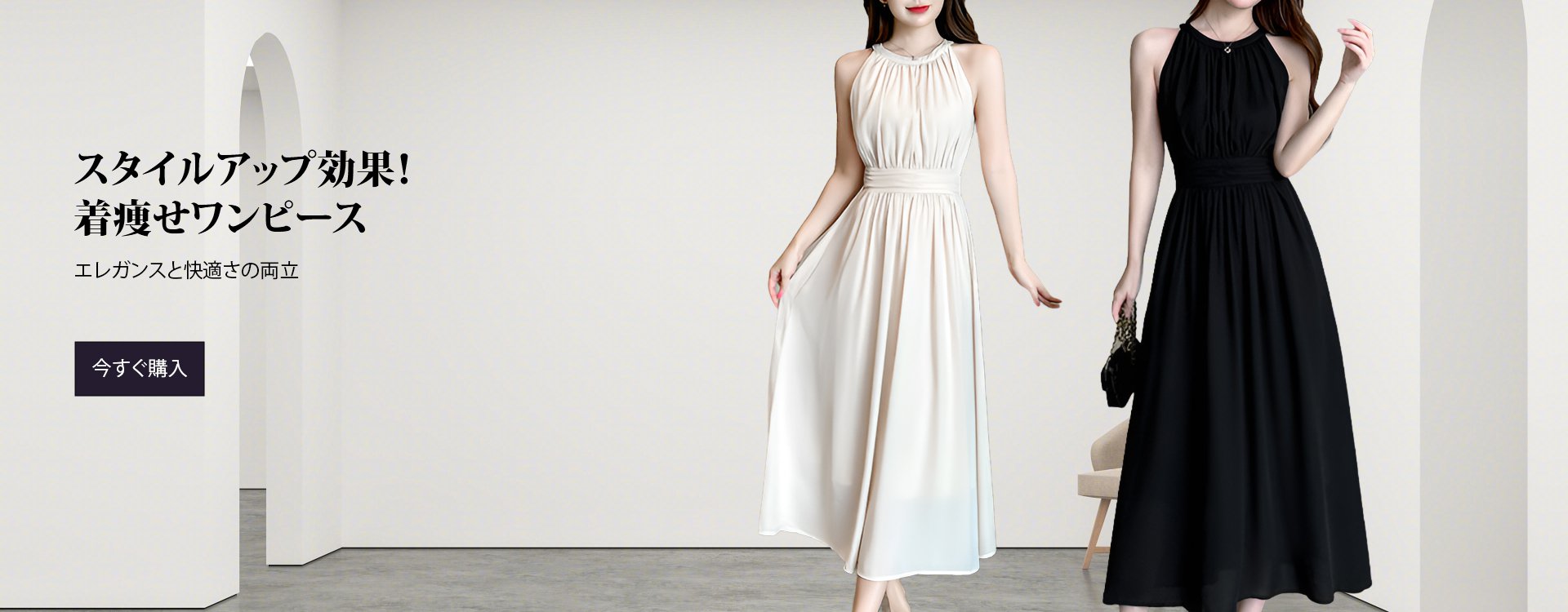 オンラインストア