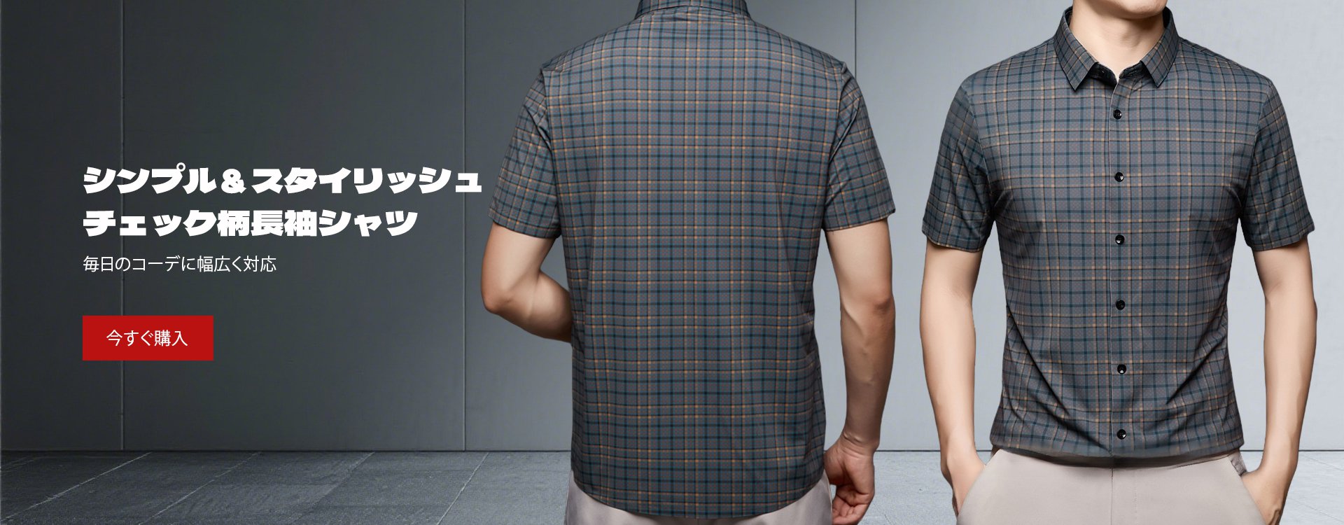 オンラインストア