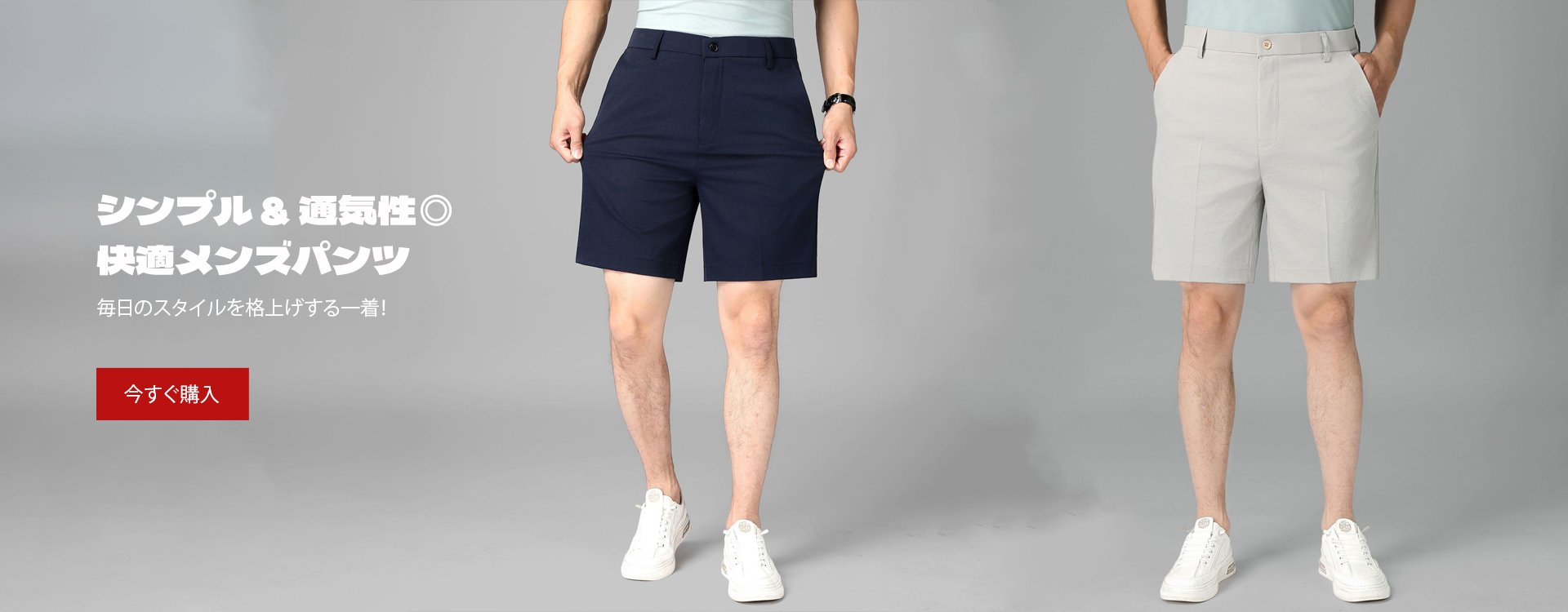 オンラインストア