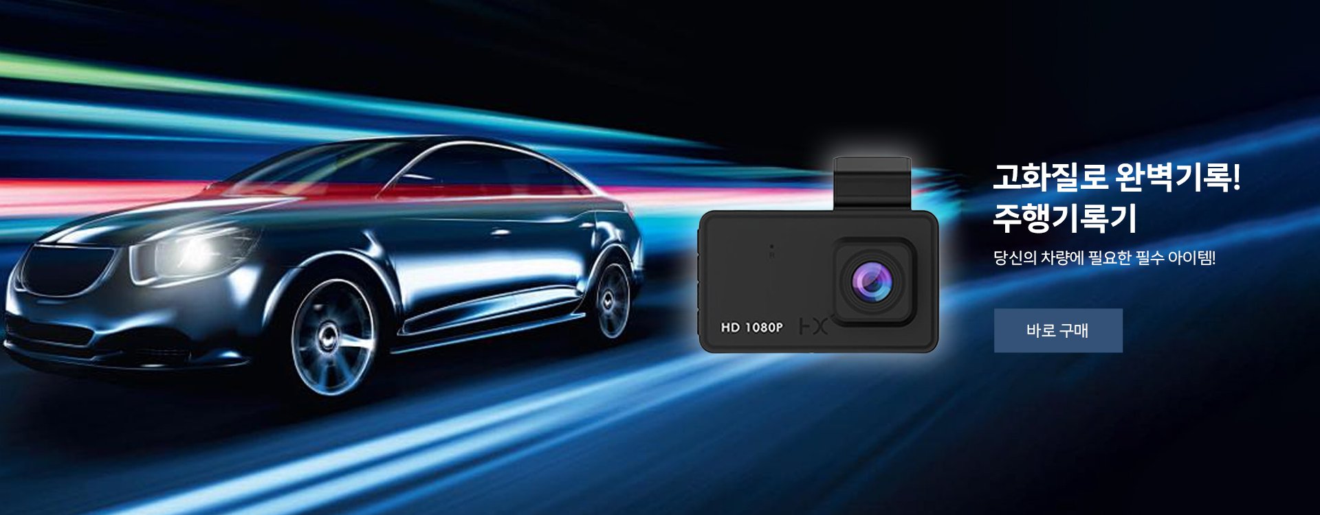 고품질 가성비 온라인 쇼핑몰