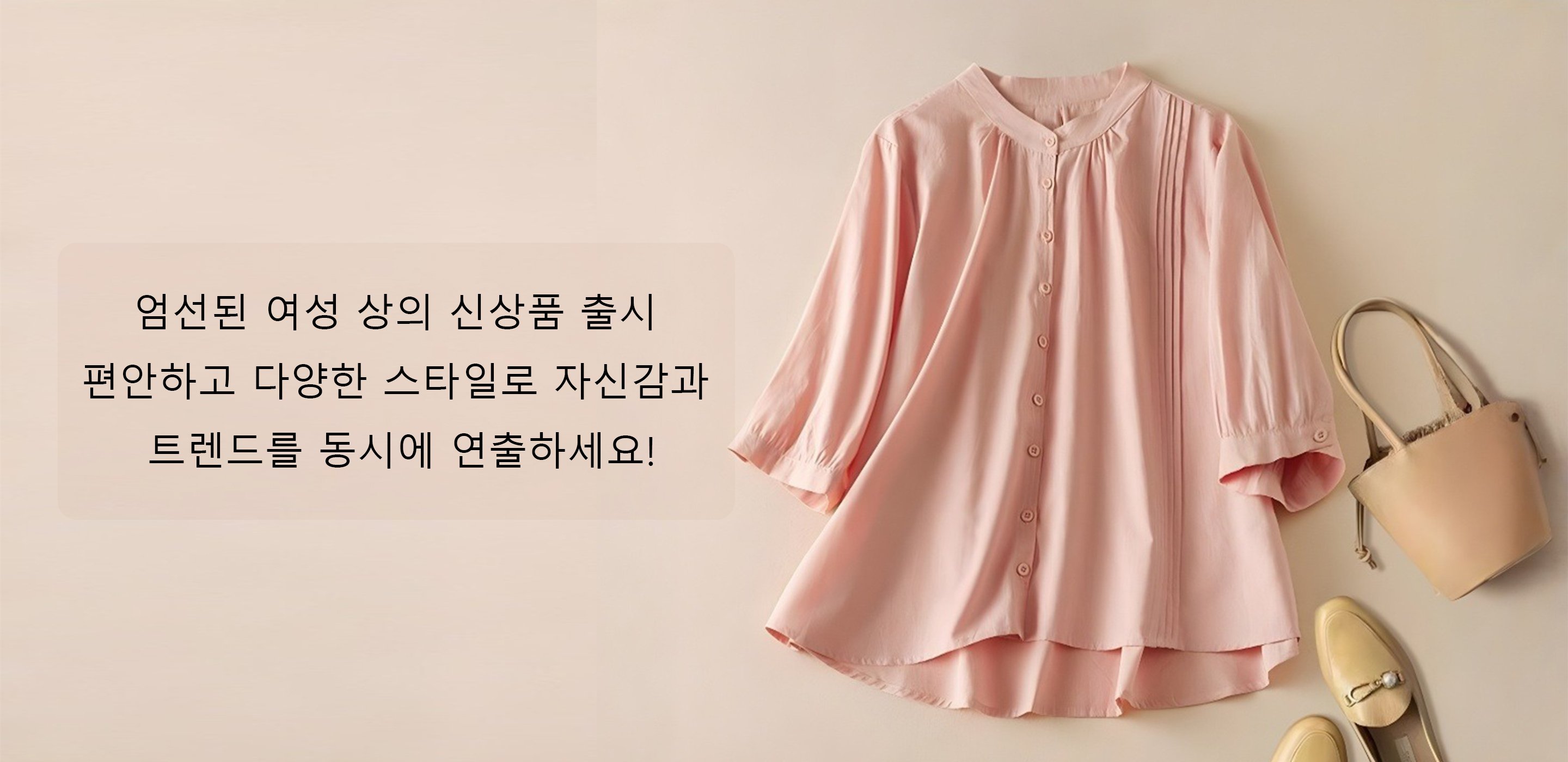 여성 상의 추천，여성 바지 베스트，원피스·스커트 컬렉션，여성 신발·모자·액세서리