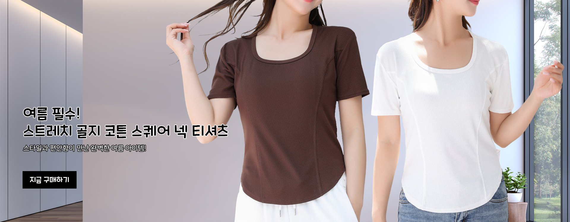 고품질 가성비 온라인 쇼핑몰