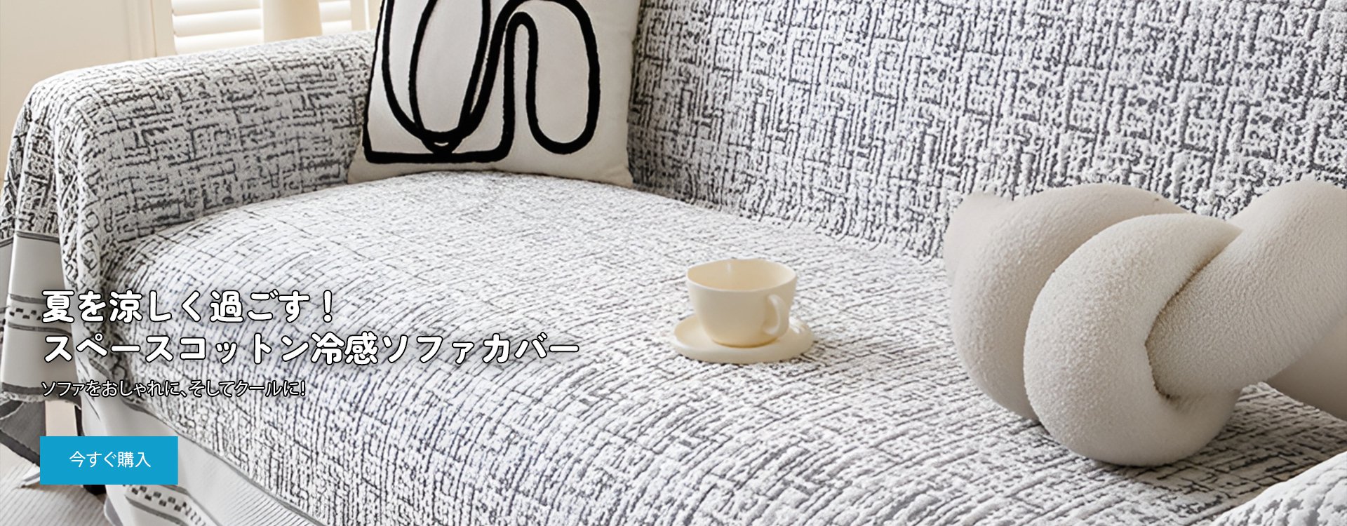  高品質低価格のオンラインショップ