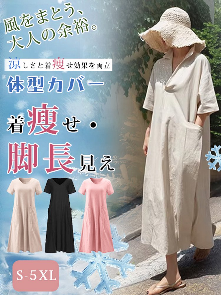 オンラインストア