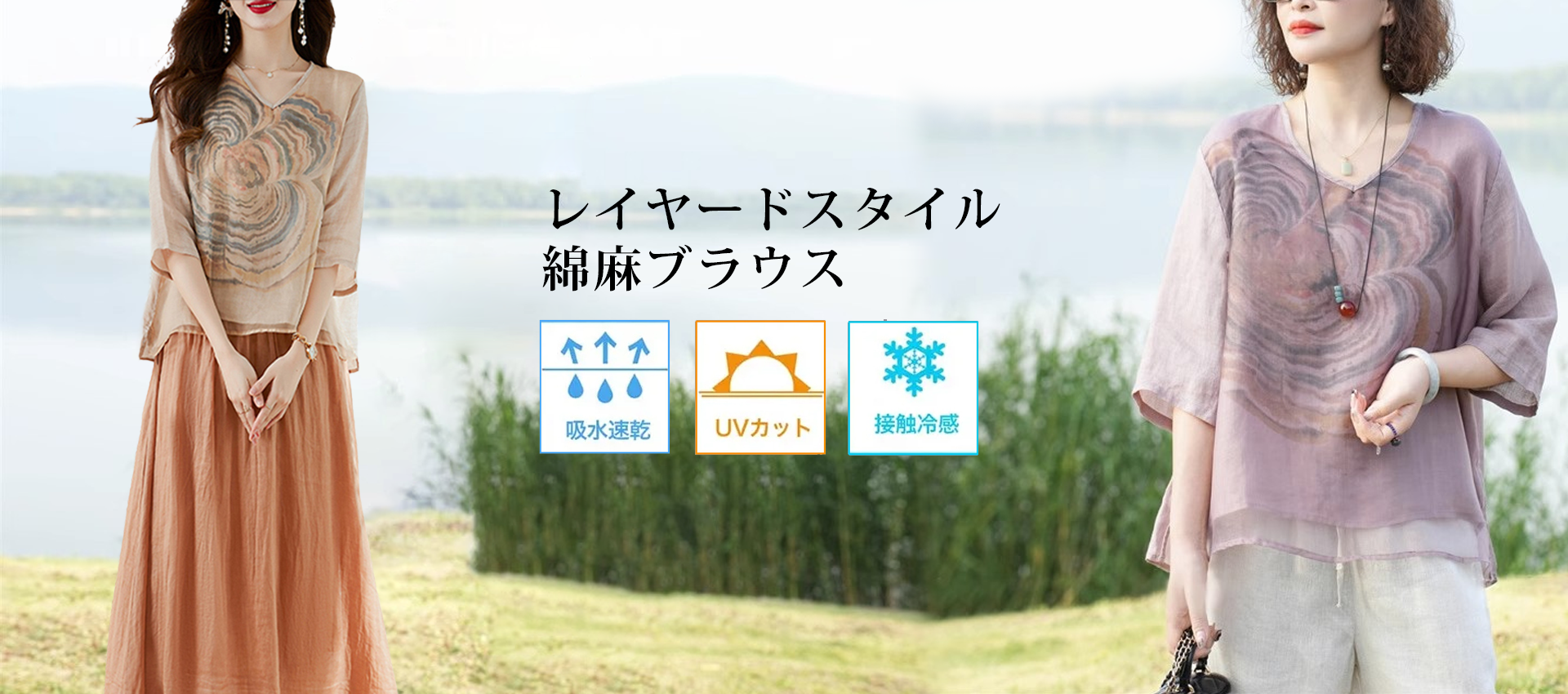 オンラインストア