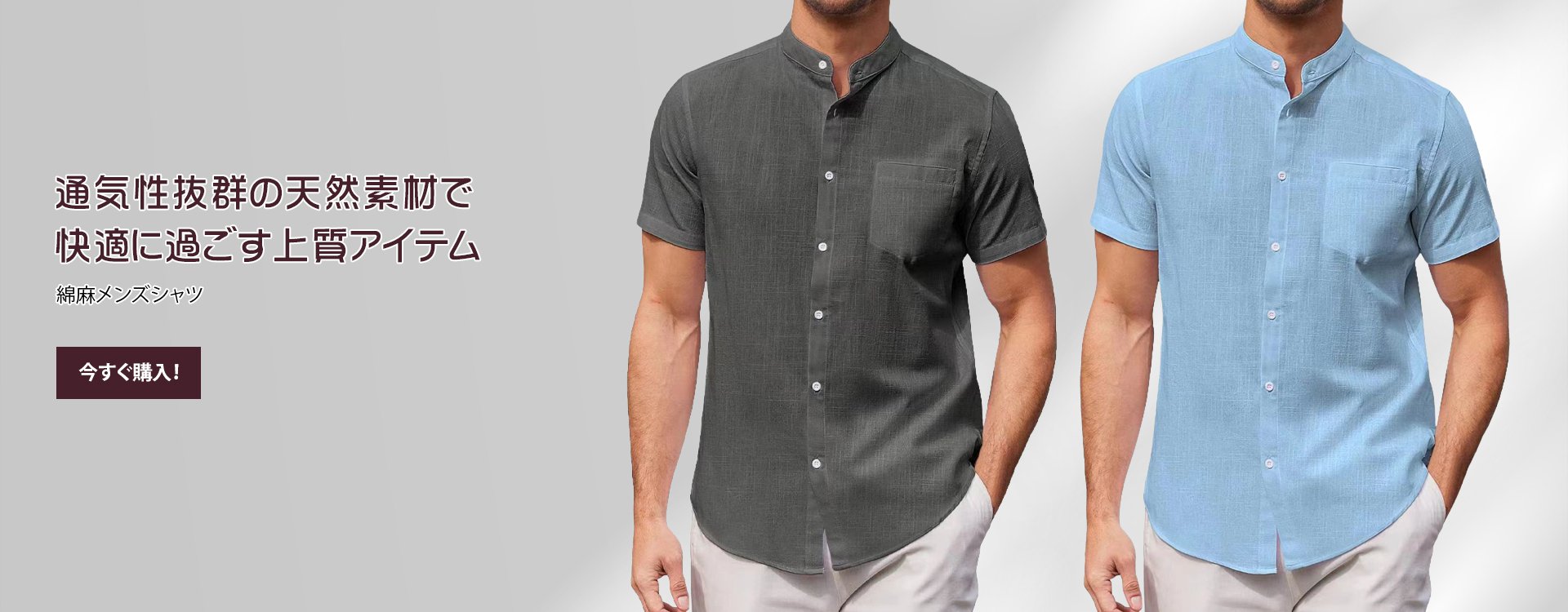 オンラインストア