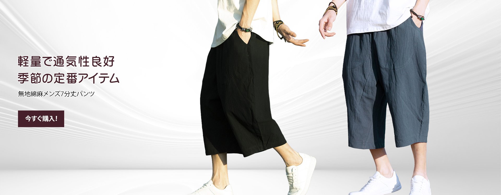 オンラインストア